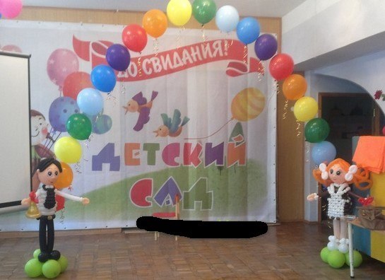 Оформление шарами детский сад №13 (4300 рублей)
