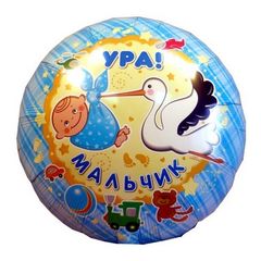 Фольгированные шары №12 (320 рублей) фигура фольгированная с гелием