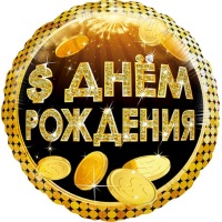 Фольгированные шары №189 (320 рублей) фигура фольгированная с гелием