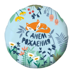 Фольгированные шары №50 (320 рублей) фигура фольгированная с гелием