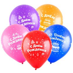 Гелиевые шары №3 (65 рублей) Производитель: Веселый Праздник (Китай) 12 дюймов