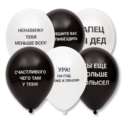 Гелиевые шары №47 (80 рублей) Производитель: Sempertex (Колумбия) 12 дюймов