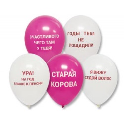 Гелиевые шары №48 (80 рублей) Производитель: Sempertex (Колумбия) 12 дюймов