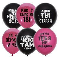 Гелиевые шары №50 (80 рублей) Производитель: Sempertex (Колумбия) 12 дюймов